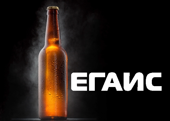 Как списать пиво в ЕГАИС?