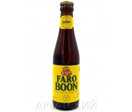 Бун Фаро / Boon Faro 0,25л. алк.5%