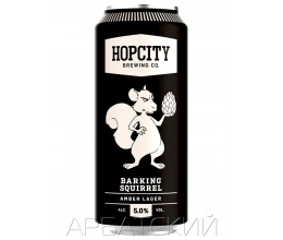 Хопсити Баркинг Скуарел / Hopcity Barking Squirrel 0,473л. алк.5% ж/б.