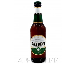 КАЗБЕГИ / Kazbegi 0,5л. алк.4,7%