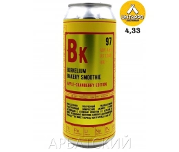 Nuclear Brewery Berkelium Bakery / Смузи Яблоко Клюква 0,5л. алк.4,5% ж/б.