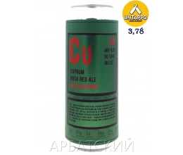Nuclear Cuprum Irish Red Ale / Красный Эль 0,5л. алк.4,2% ж/б.