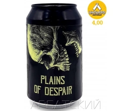 СБ Крепкий Эль 6 / Selfmade Brewery Plains of Despair 0,33л. алк.10,6 ж/б.