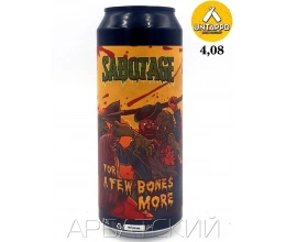 Саботаж Особый 5 / Sabotage Bad To The Bones 0,5л. алк.7% ж/б.