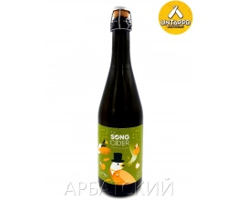Сидр Сонг Яблочный п/сл. / Cider Song Apple Semi Sweet 0,75л.  алк.5%