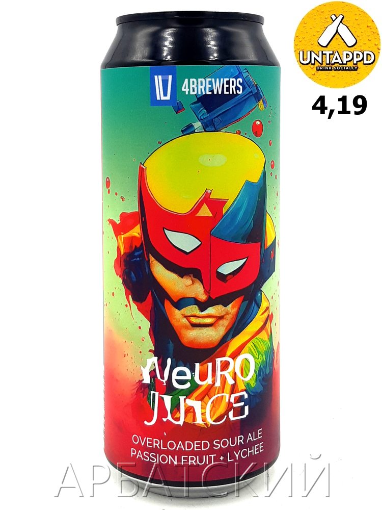 4BREWERS Neuro Juice / Пшеничное Маракуйя Личи 0,5л. алк.6% ж/б.