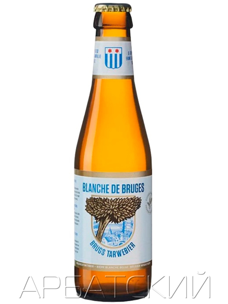 Бланш де Брюж / Blanche de Bruges 0,33л. алк.5%