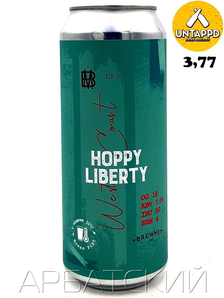 Брюмен Хоппи Либерти / Brewmen Hoppy Liberty 0,5л. алк.7% ж/б.