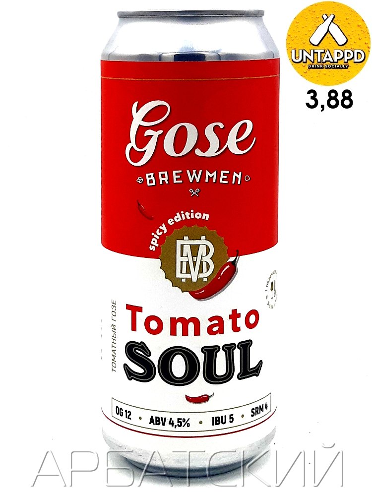 Брюмен Томато Гозе Спайси / Brewmen Tomato Soul Spicy Edition 0,5л. алк.4,5% ж/б.