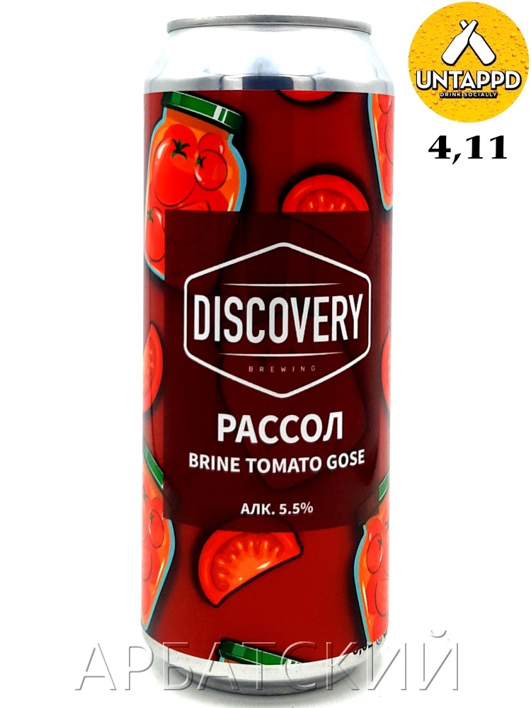 Discovery Рассол Brine Tomato Gose / Кислый Эль Рассол 0,5л. алк.5,5% ж/б.