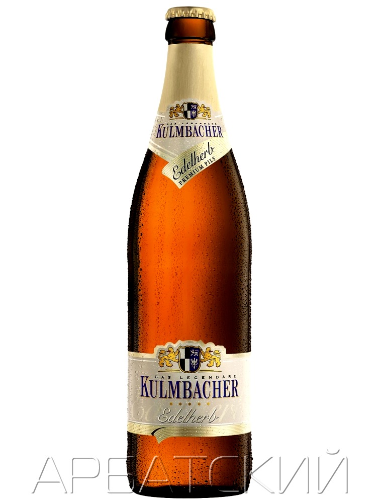 Кульмбахер Эдельхерб Премиум Пилс / Kulmbacher Edelherb Premium Pils 0,5л. алк.4,9% 