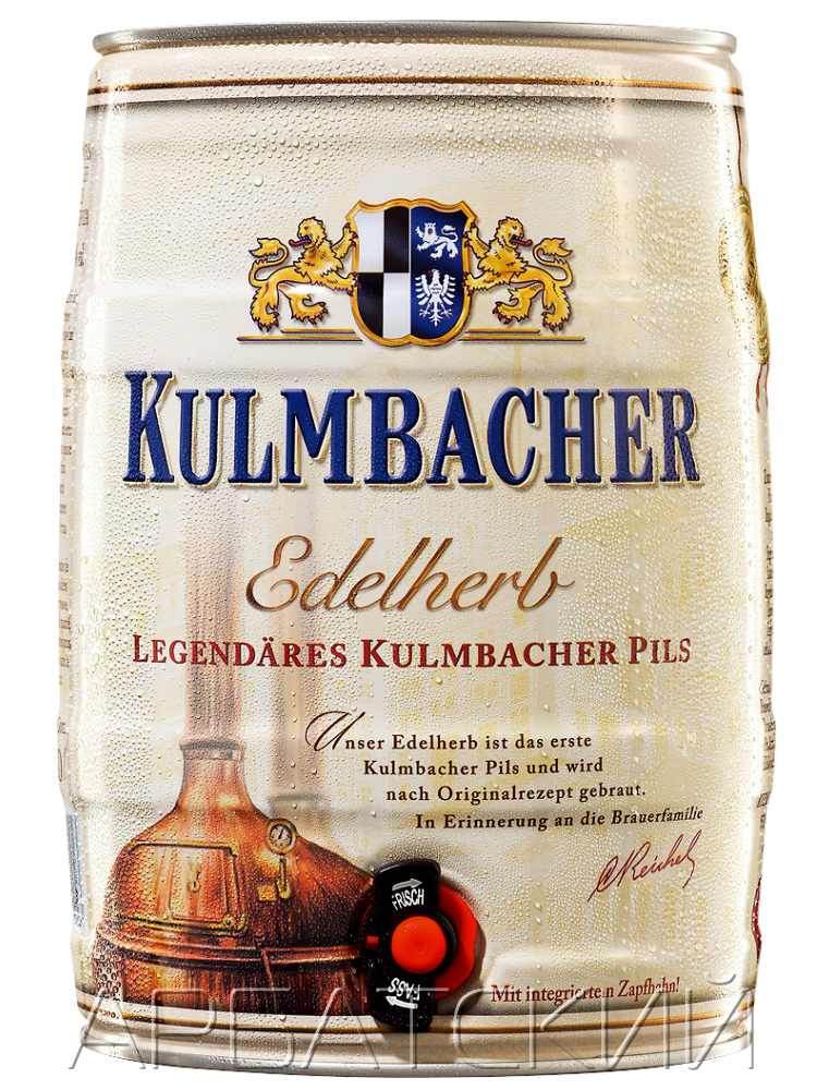 Кульмбахер Эдельхерб  Премиум Пилс / Kulmbacher Edelherb Premium Pils 5л. алк.4,9% ж/б.