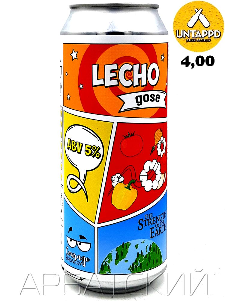Кураж Лечо / Courage Lecho 0,5л. алк. 5% ж/б.