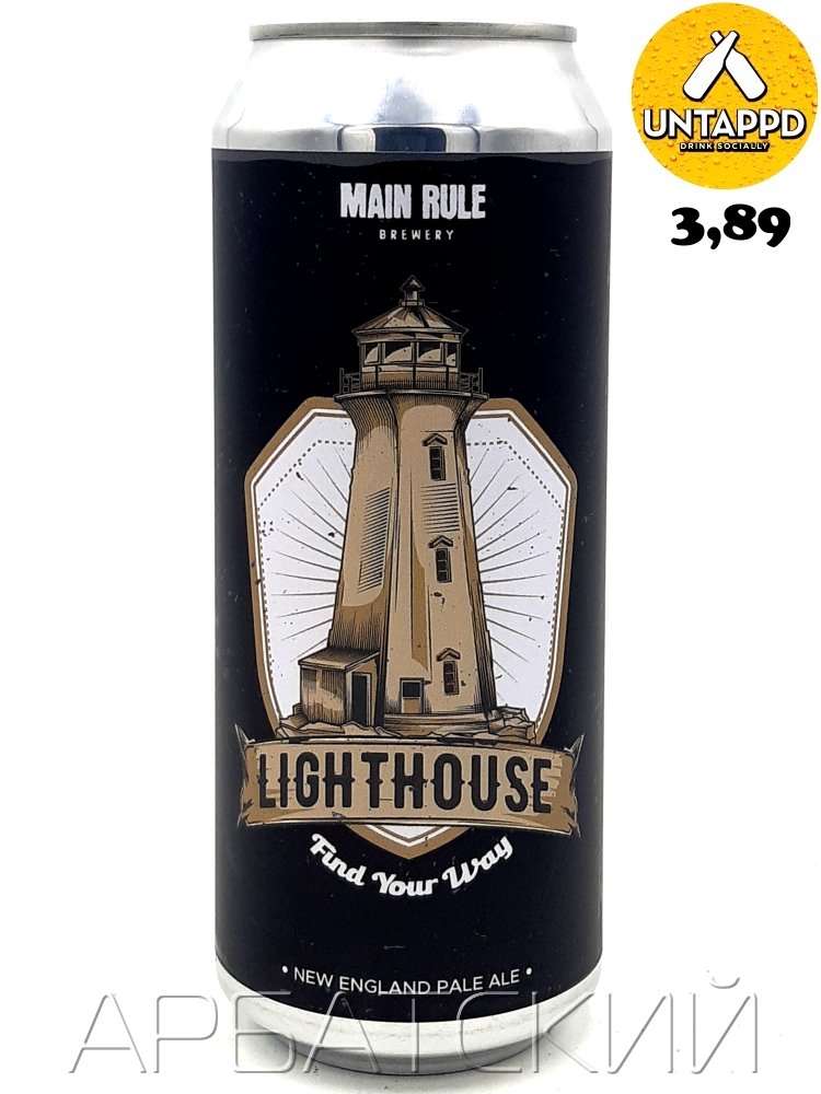 Мейн Руле Хайзи 5  / Main Rule Lighthouse 0,5л. алк.6,2% ж/б.