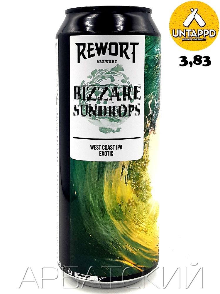 Реворт Биззар Сандропс / Rewort Bizzare Sundrops 0,5л. алк.6,7% ж/б.