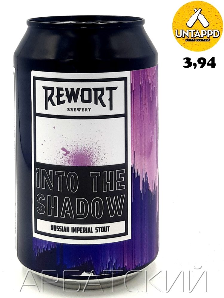 Реворт Инто Зе Шэдоу / Rewort Into The Shadow 0,33л. алк.10,4% ж/б.