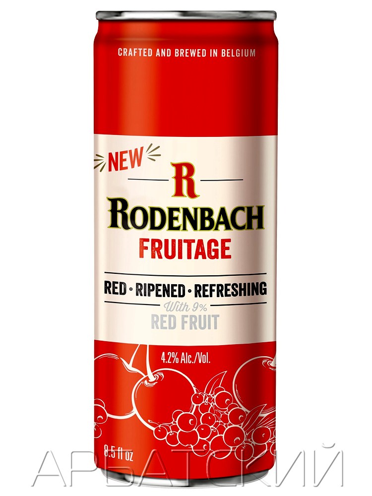 Роденбах Фрутаж / Rodenbach Fruitage 0,25л. алк.3,9% ж/б.