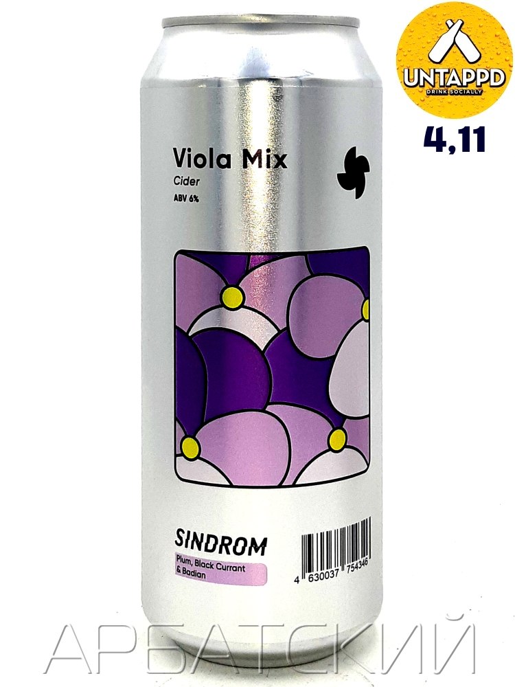 Sindrom Viola Mix / Медовуха Слива Смородина Яблоко 0,5л. алк.6% ж/б.