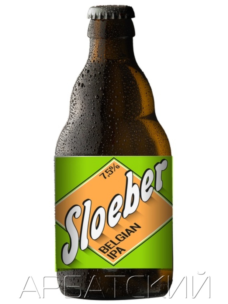 Слобер ИПА / Sloeber IPA 0,33л. алк.7,5%