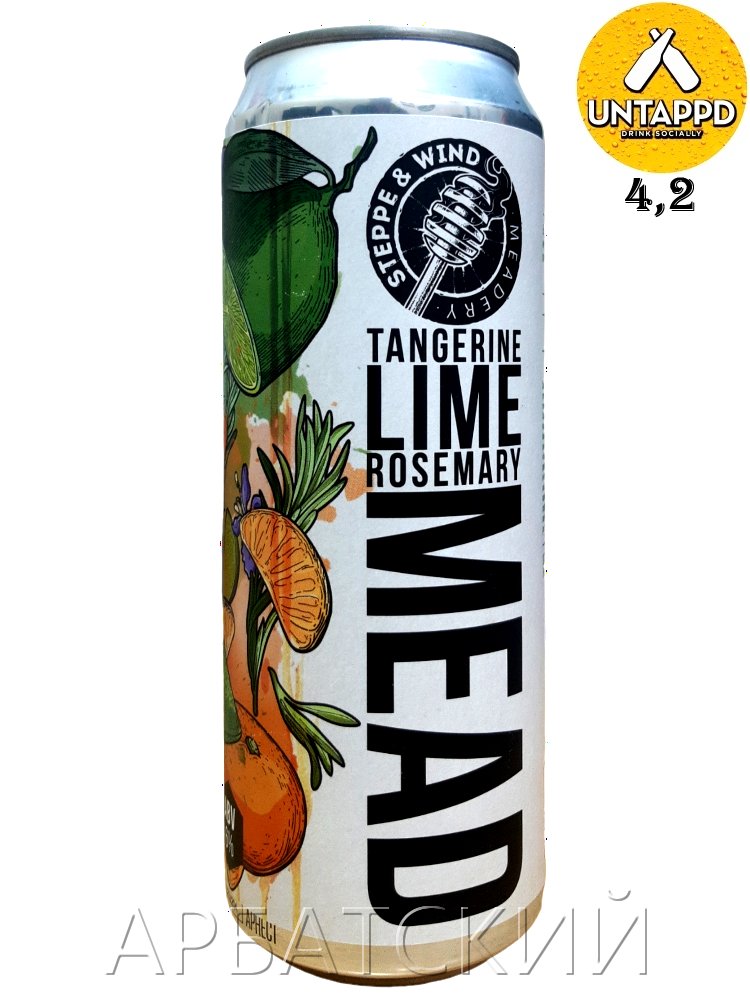 Steppe Wind Mead Tangerin Lime Rosemary / Медовуха Мандарин Лайм Розмарин 0,45л. алк.6% ж/б.