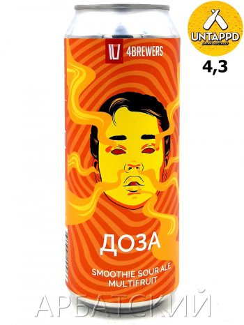 4 Brewers Доза Multifruit / Смузи Кислый 0,5л. алк.6% ж/б.