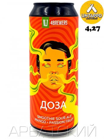 4 Пивовара Доза манго маракуйя / 4 Brewers Doza Mango Passion Fruit 0,5л. алк.6% ж/б.