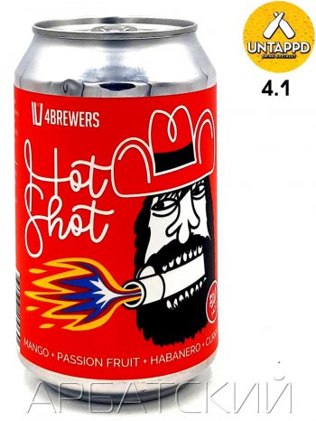 4 Пивовара Хот Шот / 4 Brewers Hot Shot 0,33л. алк.6,9% ж/б.