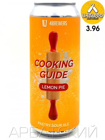 4 Пивовара Кукинг Гид Лемон Пай / 4 Brewers Cooking Guide Lemon Pie 0,5л. алк.6,9% ж/б.