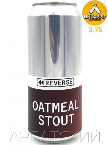 4 Пивовара Сладкий стаут 1 / 4 Brewers Reverse Oatmeal Stout 0,5л. алк.4,5% ж/б.