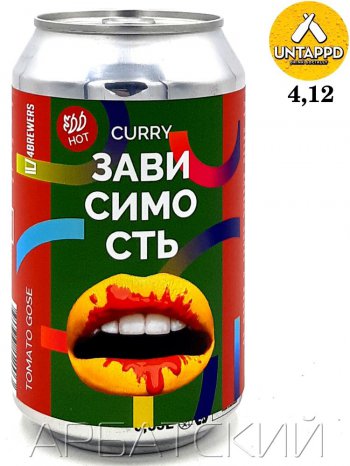 4 Пивовара Зависимость Карри / 4 Brewers Zavisimost Curry 0,33л. алк.6,9% ж/б.