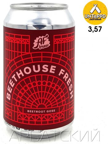 AF Brew Beethouse Fresh / Гозе Свекла Кориандр 0,33л. алк.4,8% ж/б.