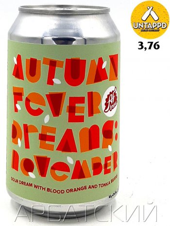AF Brew Autumn Fever Dreams November / Саур Эль Яблоко Корица Апельсин 0,33л. алк.7% ж/б.