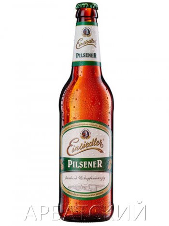Айнзидлер Пилсенер / Einsiedler Pilsener 0,5л. алк.4,9%