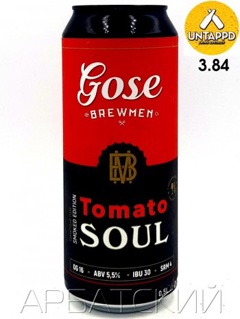 Brewmen Tomato Soul / Томатный Гозе 0,5л. алк.4,5% ж/б.