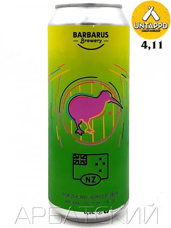 BARBARUS New Zealand / Охмеленный Пильзнер 0,5л. алк.4,7% ж/б.