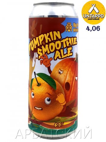 Big Pot Pumpkin Smoothie Ale / Смузи Тыква Апельсин 0,5л. алк.6,5% ж/б.