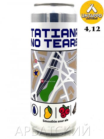 Black Cat Tatiana No Tears / Смузи Плодово Ягодное 0,45л. алк.4,5% ж/б.