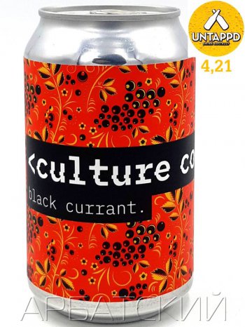 Блэк Кэт РАЙ ЭЛЬ 1 / Black Cat  Culture Code Black Currant 0,33л. алк.5% ж/б.