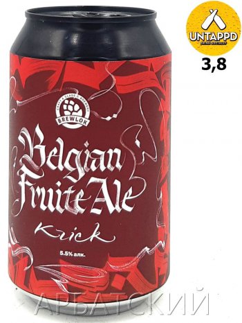Brewlok Belgian Fruit Ale Kriek / Вишня 0,33л. алк.5,5% ж/б.