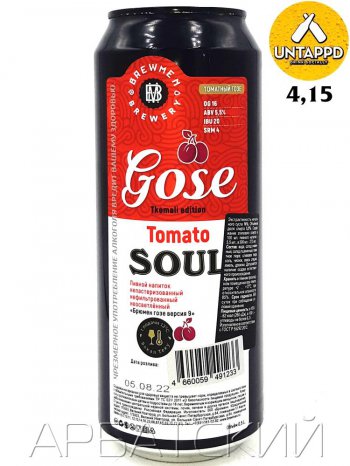 Brewmen Tomato Soul Tkermali / Томатный Гозе 0,5л. алк.5,5% ж/б.