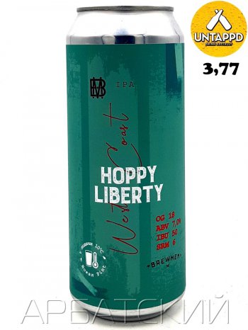 Брюмен Хоппи Либерти / Brewmen Hoppy Liberty 0,5л. алк.7% ж/б.