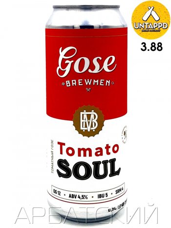 Brewmen Tomato Soul Spicy Edition / Томатный Гозе Копченый 0,5л. алк.5,5% ж/б.