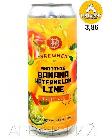 Брюмен смузи 6 / Brewmen BANANA Watermelon Lime SMOOTHIE 0,5л. ж/б.)