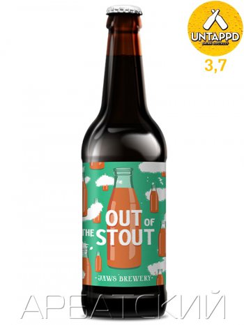 ДЖОУС Экстра стаут Аут оф зе Стаут / Jaws Out Of The Stout 0,5л. алк.5,8%