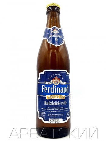 Фердинанд б/алк. / Ferdinand Non Alcoholic 0,5л.
