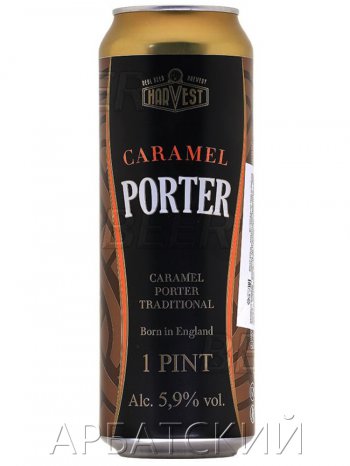 Харвест Карамель Портер / Harvest Caramel Porter 0,568л. алк.5,9% ж/б.