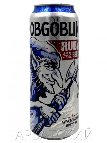 Вичвуд Хобгоблин Руби Бир / Hobgoblin Ruby Beer 0,5л. алк.4,5% ж/б.