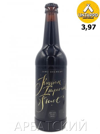 Jaws Russian Imperial Stout / Стаут 0,5л. алк.10,5%