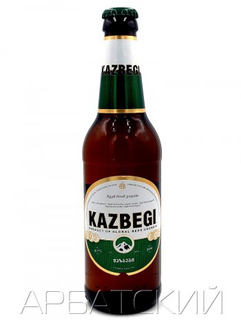 КАЗБЕГИ / Kazbegi 0,5л. алк.4,7%