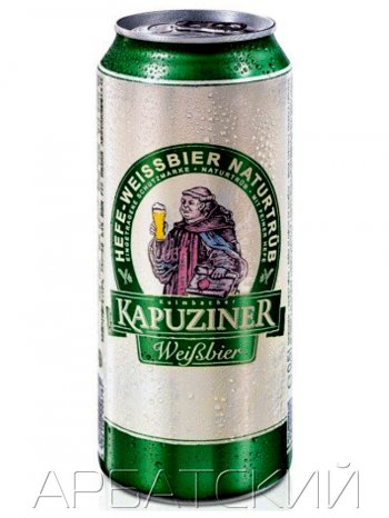 Капуцинер Вайсбир / Kapuziner Weissbier 0,5л. алк.5,4% ж/б.